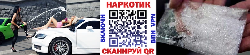 Купить наркотик аптеки Шацк Кокаин  БУТИРАТ  Мефедрон  ГАШИШ  Бошки Шишки 