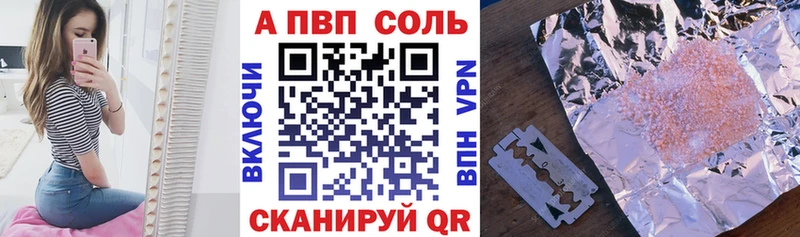 A PVP Соль  Шацк 
