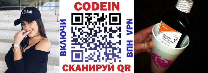 дарнет шоп  Шацк  Кодеин напиток Lean (лин) 